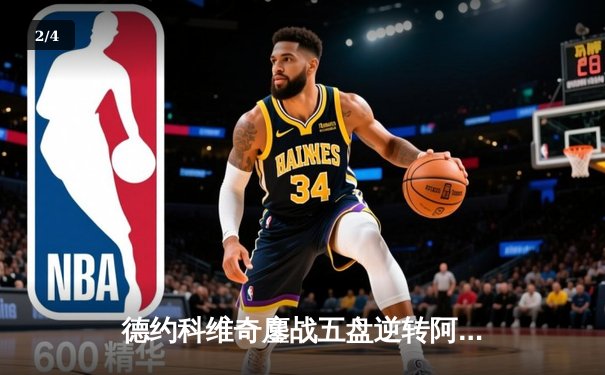 德约科维奇鏖战五盘逆转阿尔卡拉斯 温网夺冠创历史第24座大满贯 - 2